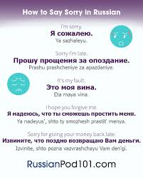 я много плакала в чем же моя вина кавер Learn Russian Blog By Russianpod101 Com