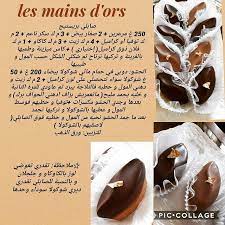photo instagram de les mains d ors 7 decembre 2019 18 05 arabic sweet food snapchat arabic food