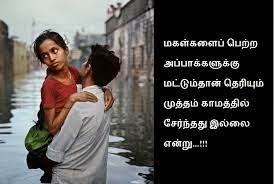 We did not find results for: Appa Kavithaigal In Tamil Hd Images
