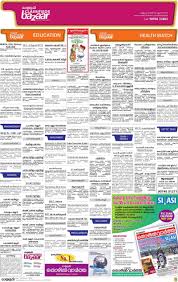 Mathrubhumi Classifieds Newspaper Ad ...