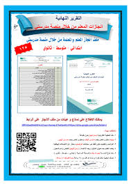 التليفون المحمول اعمال بناء ذلك حقيبة انجاز المعلم النحو والصرف ثاني ادبي Englishtoportuguesetranslation Com