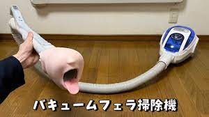 閲覧注意】バキュームフェラ掃除機を使ってみた! Japanese Amateur Masturbation Uncensored Squirt  Orgasm Blowjob オナニストたけ 変態 