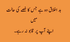 Aqwal zareen whatsapp status islamic quotes in urdu. Best Aqwal E Zareen Aqwal Zareen In Urdu With Images Line Served