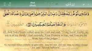 You can find here complete surah hud ayat wise so you select ayat 56 and read it. 011 Surah Hud By Mishary Al Afasy Irecite Youtube