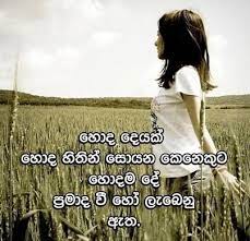 Check spelling or type a new query. Sinhala Quotes About Friendship Quotesgram
