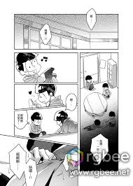 おそ松さん】溫柔之刃【一松x空松】 | rgbee - お気に入り写真を見る