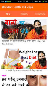 Baba Ramdev Health And Yoga Video And Health Tips 1 02 Apk