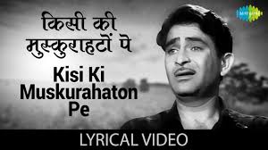 Kisi Ki Muskurahaton With Lyrics À¤• À¤¸ À¤• À¤® À¤¸ À¤• À¤° À¤¹à¤Ÿ À¤— À¤¨ À¤• À¤¬ À¤² Anari Raj Kapoor Nootan Youtube Har ek muskurahat muskan nahi hoti | lyrics | alka yagnik | ankhon mein tum ho | suman ranganathan. kisi ki muskurahaton with lyrics à¤• à¤¸ à¤• à¤® à¤¸ à¤• à¤° à¤¹à¤Ÿ à¤— à¤¨ à¤• à¤¬ à¤² anari raj kapoor nootan
