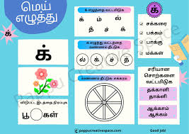tamil alphabets digital printable worksheets for kids tamil etsy new zealand