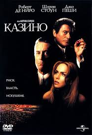 славные парни 2016 смотреть онлайн в хорошем качестве 1990 Smotret Film Kazino Onlajn Besplatno V Horoshem Kachestve