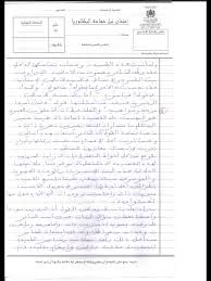 الإنجاز النموذجي 20 20 الامتحان الوطني الموحد للباكالوريا اللغة العربية وآدابها مسلك الآداب 2017 In 2020 Words Bullet Journal Word Search Puzzle