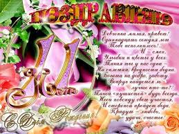 поздравления с днем рождения внучке 13 лет от бабушки Pozdravleniya Lyubimoj Vnuchke Na 11 Let