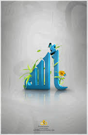 Allah 3d Wallpaper Download Free Islamic Wallpaper Wallpaper Allah Wallpaper