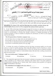 ننشر لكم إجابات وحل امتحان اللغة الإنجليزية للصف الثالث الثانوي 2021 علمي تلك هي الإجابات النموذجية المتفق. Ø§Ù…ØªØ­Ø§Ù† Ø§Ù„Ø§Ù†Ø¬Ù„ÙŠØ²ÙŠ 2020 ØªÙƒÙ…ÙŠÙ„ÙŠ Ø§Ù„Ø§Ø±Ø¯Ù† Ø§Ù„Ø¯ÙˆØ±Ø© Ø§Ù„ØªÙƒÙ…ÙŠÙ„ÙŠØ© Ø£ÙƒØ§Ø¯ÙŠÙ…ÙŠØ© Ø³Ù„Ø³Ø¨ÙŠÙ„ Ø§Ù„ØªØ¹Ù„ÙŠÙ…ÙŠØ©