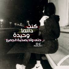 بس مع صديقاتي مو وحيدة Princess Photo Shoot Arabic Quotes English Words