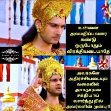 #karna #vijaytelevision #mahabharatham #mahabharat #karn #karnan. 12 Karna Ideas Mahabharata Quotes Krishna Quotes Gita Quotes