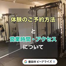 ビーアライズ御幸本町店