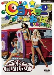 C・B・ハスラー - 映画情報・レビュー・評価・あらすじ | Filmarks映画