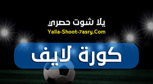 موقع كورة لايف احد اكبر موقع تقديم جدول مباريات اليوم فى. ÙƒÙˆØ±Ø© Ù„Ø§ÙŠÙ Kora Live Ù…Ø¨Ø§Ø±ÙŠØ§Øª Ø§Ù„ÙŠÙˆÙ… Ø¨Ø« Ù…Ø¨Ø§Ø´Ø± ÙƒÙˆØ±Ù‡ Ù„Ø§ÙŠÙ Ø§ÙˆÙ† Ù„Ø§ÙŠÙ†