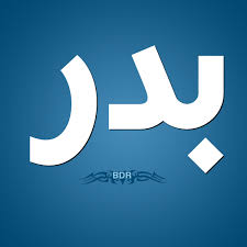 معنى اسم هوازن قاموس الأسماء و المعاني Tech Company Logos Vimeo Logo Love Quotes