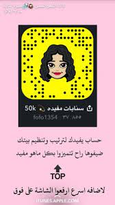 pin by فطوم on اعلانات من سناب snapchat screenshot screenshots snapchat