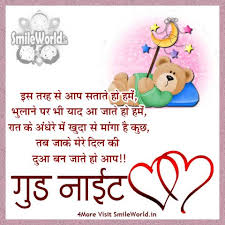 Hindi Good Night Subh Ratri Wishes Shayari Greetings Images Chand ne chandni bikheri hai, taron ne aasman ko sajaya hai, kehne ko tumhe shubh ratri dekho suwarg se koi farishta aaya hai. hindi good night subh ratri wishes shayari greetings images