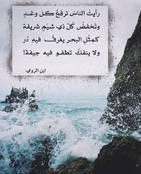 كم ث ل البحر يغرق فيه د ر ولا ينفك تطفو فيه جيفة Words Quotes Arabic Poetry Poetry