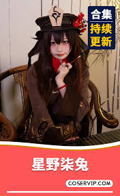 星野柒兔】性感COS艺术写真作品合集[6套][1.0GB] - COSERVIP