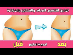 تحدى الستة أسابيع نظام كامل وفعال لتخسيس الارداف والافخاذ مع شد المؤخرة للنساء من خلال جدول تمارين ونظام غذائي متخصص خط Health Diet Sport Fitness Healthy Diet