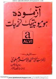 Homeopathic Urdu Free Ebooks Download Books Ebooks Free Books Read Books Online Free