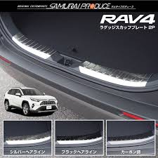 toyota rav4 ラゲッジスカッフプレート トヨタ カスタムパーツ ドレスアップ トヨタ トヨタ 新型 カーボン