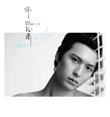 The series was filmed from june to december 2009. ä¸å­¤ç¨ å¥½çš„äº‹æƒ… é è³¼åˆ†äº«ç‰ˆ ç›¸ä¿¡éŸ³æ¨‚ç·šä¸Šè³¼ç‰©