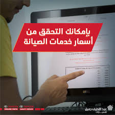صيانة تويوتا السعودية A Twitteren بإمكانك التحقق من أسعار خدمات الصيانة على شاشات المساعدة في جميع مراكز صيانة تويوتا أو من الموقع على الرابط التالي Https T Co X9i4uy4atl تويوتا حافظ عليها بصيانة بلدها صيانة تويوتا السعودية صيانة أسعار الصيانة