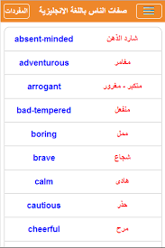 تعلم اللغة الإنجليزية مجانا