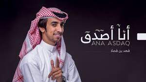 أنا أصدق فهد بن فصلا حصريا 2018 youtube funny phone wallpaper phone humor hom