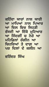 Check spelling or type a new query. 300 Punjabi Attitude Status In Hindi English Font For Whatsapp 2021 2 Lines Images À¤œà¤¨ À¤® À¤· À¤Ÿà¤® 2021