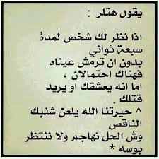 انت غريب يا هتلر funny arabic quotes cool words funny quotes