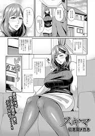 スキマ エロ