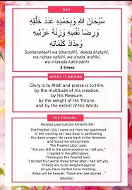 Powerful words in the eyes of allah (swt). 25 Trend Terbaru Subhanallah Wa Bihamdihi Adada Khalqihi Wa Rida Nafsihi Doxs Wheel Gallery