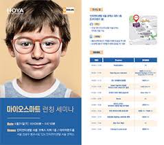 한국호야렌즈, 오는 21일 마이오스마트 론칭 세미나 열어 < 안경렌즈 < PRODUCT < 기사본문
