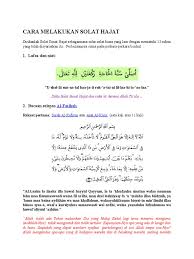 Pakaian, suci badan, serta tempat dari najis; Cara Melakukan Solat Hajat