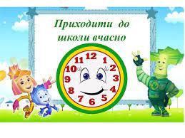 Ты не можешь хоть раз прийти вовремя? Prihoditi Do Shkoli Vchasno In 2021 Family Guy Fictional Characters Education
