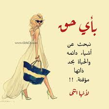 بأي حق نبحث عن أشياء دائمه والحياة بحد ذاتها مؤقتة Movie Posters Movies Poster