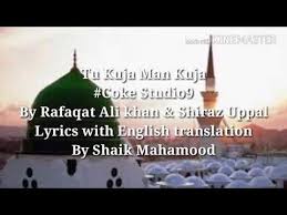 Tu Kuja Man Kuja Shiraz Uppal And Rafaqat Ali Khan English Translation Youtube English Translation English Khan Tu kuja man kuja lyrics in urdu this was an endeavor by poemsurdu.com to present tu kuja man kuja mp3 download and naat lyrics in urdu for you. tu kuja man kuja shiraz uppal and