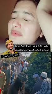 Kya Ali Jatt Mar Gaya Hai