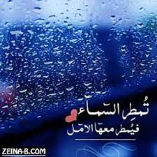 صور شتاء 2020 rain quotes cool words love rain