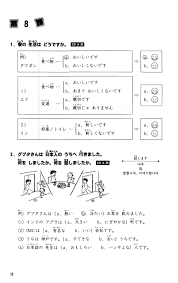 The book set is suitable for foreigners beginning to study japanese. Minna No Nihongo I Choukai Answers Espanol