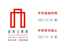 22:00 地点：东城区隆福寺户外广场 费用：50 / 90 / 150 元（单人票 / 早鸟双人票 /. 2021è‡ºç£æ–‡åŒ–å‰µæ„è¨­è¨ˆåšè¦½æœƒå¾µå±• é»žå­ç§€