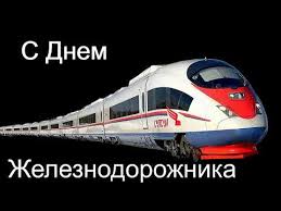 Открытки и картинки c днем победы 9 мая! Video Otkrytki S Dnem Zheleznodorozhnika