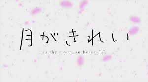 Luckily, these 30 moon quotes will perfectly complement any picture of the moon and—even better—help 4. Tsuki Ga Kirei As The Moon So Beautiful Inspired Quote Zedicus Thinks